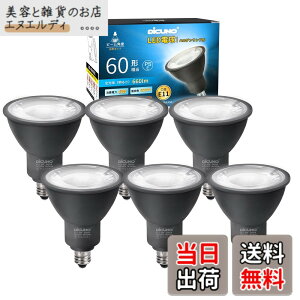 �y���������zDiCUNO E11���� LED�d�� �X�|�b�g���C�g �����F 6W 60W�`���� 5000K 660lm LED�X�|�b�g���C�g �����Ή� �L�p�^�C�v AC100V �񒲌� PSE�F�؍ς� 6�� �u���b�N