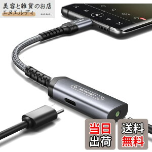 �y���������z�y�񍇈�zJSAUX �C���z���W���b�N aux�P�[�u�� �P�[�u�� �ϊ� �^�C�vC PD 60W �}���[�d�������y USB C �C���z���ϊ��A�_�v�^ DAC���� Hi-Fi���� USB C-3.5mm�ϊ� iPhone 17 Pro Max/16/15 �V���[�Y