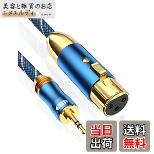 �y���������zxlr 3.5mm �ϊ� EMK 3.5mm TRS-XLR �X�e���I(�I�X) to XLR (���X)�ϊ��P�[�u�� �X�e���I�}�C�N�P�[�u�� �r�f�I�J�����A�f�W�^����჌�t�J�����A�R���s���[�^�^��f�o�C�X�Ȃǂ�-�u���[ (