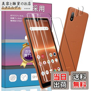 �y���������z�Ή� Sony Xperia Ace III SOG08 / SO-53C �p�� �K���X�t�B���� 2���X�N���[���K���X�t�B���� 2���J���� �t�B���� �����K���X �t���ی�t�B���� SOG08 / SO-53C �Ή� ���p�t�B���� ����0.33mm �d