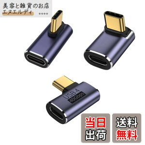 �y���������zYFFSFDC USB4.0 Type C �ϊ� �A�_�v�^�[ ���E 90° �Ȃ�3��ރZ�b�g PD 100W/5A�}���[�d 40Gbps�����f�[�^�]�� 8K@60Hz�f���o�� L�� L�^ �^�C�vc type-c 90�x �I�X ���X USB C �R�l�N�^�[ �X�����f�U