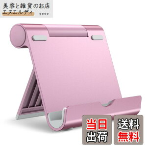 �y���������zJEDirect �^�u���b�g �X�}�z �X�^���h �p�x�����\ �|�[�^�u�� �A���~�� �V���o�[ (���[�Y�S�[���h)