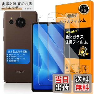 �y���������z�Ή� AQUOS Sense7 Plus �K���X�t�C���� �w��F�ؑΉ� �ySeninhi �z�y2���Z�b�g ���{���f�ވ��Ɏq�� - �� �i�� �z �����K���X �t�� AQUOS Sense7Plus �K���X�t�C�� �V���[�v �A�N�I�X �Z���X 7