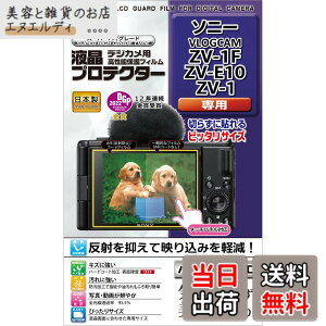 �y���������zKenko �t���ی�t�B���� �t���v���e�N�^�[ SONY VLOGCAM ZV-1F/ZV-E10/ZV-1�p ���{�� KLP-SVCZV1F ����
