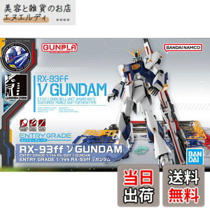 �y���������zBANDAI SPIRITS ENTRY GRADE 1/144 RX-93ff �˃K���_�� �@����m�K���_�� �t�P�̃V���A