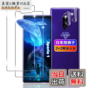 �y���������z�ywnunbg 2+2���Z�b�g�z �Ή� Xperia 1 �K���X�t�B���� 2��+ �����Y�t�B���� 2�� �y���{���Ɏq�f�ލ̗p �d�x9H ��U�h�~ �z �Ή� Xperia 1 SOV40 SO-03L �t�B���� �����K���X �t�� �G�N�X�y��
