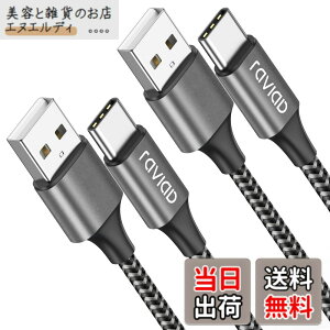 �y���������zRAVIAD USB Type C �P�[�u���y1m/2�{�Z�b�g�z�^�C�v C �P�[�u�� 3A �}���[�d �����f�[�^�]�� ���ϋv�i�C�����҂� USB-A to USB-C �P�[ �u�� Galaxy S24 S23 S21 S10 S9 S8�ANote 10 9�ARedmi 9T�AXperia XZ3 X