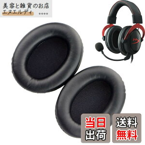 �y���������z�C���[�p�b�h FOR Kingston HyperX Cloud II/2 Cloud III/3 Cloud ii Gaming HSCP Flight Stinger Alpha S �ɑΉ� ���� �p �w�b�h�z���p�b�h �h�~���R��h�~ 1�g �Ȃ񂵂� �����x�t�H�[��RuiMi�i�u���b�N�j
