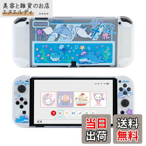 �y���������zGeekShare SwitchOLED�J�o�[ switch oled�Ή� �X�C�b�`OLED�J�o�[ Switch�L�@EL�ی� ���̎� �S�ʕی� ���^ ���h�~ ����h�~ �Ή��ϏՌ� ���O���ȒP �T���p�[�e�B�[�i�����j