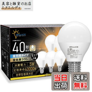 �y���������zORALUCE LED�d�� E17 ���� 40W�`���� �����F �~�j�N���v�g���`�d�� �S�����^�C�v ���^���Ή� �_�E�����C�g�Ή� �������Ή� PSE�F�� 6�Z�b�g LDA5N-G-E17/S-6P
