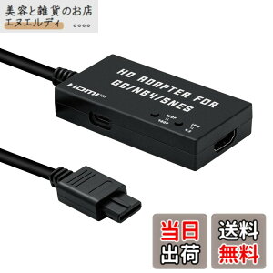 �y���������zMcbazel SFC/N64/�Q�[���L���[�u��p HDTV����HDMI�ϊ��A�_�v�^�[ �A�X�y�N�g��؂�ւ��X�C�b�`���� 4:3����16:9�ϊ��\ HDMI�ϊ��ڑ��R���o�[�^�[-SFC/N64/�Q�[���L���[�u�Ή�-�u���b�N