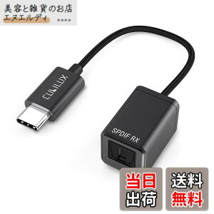 �y���������zCubilux SPDIF - USB C ���̓A�_�v�^�[ ���I�[�f�B�I�^���p [�X�e���I�^����p�A�I�[�f�B�I�Đ��p�ł͂Ȃ�] �^�C�v C �����C�����̓h���O���ATOSLINK ���V�[�o�[�A�Ή�iPhone 16/15 Pro Max�A
