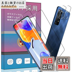 �y���������z�y4���Z�b�g�z2�� �Ή� Redmi Note 11 Pro 5G �p�̃K���X�t�B���� + 2�� �Ή� XiaoMi Redmi Note 11 Pro 5G �J���� �t�B���� �����^ �����K���X �ی�t�B���� Note 11 Pro �p�̈��Ɏq�� �����ߗ� �d