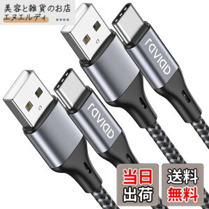 �y���������zRAVIAD USB Type C �P�[�u���y2m/2�{�Z�b�g�z�^�C�v C �P�[�u�� 3A �}���[�d �����f�[�^�]�� ���ϋv�i�C�����҂� USB-A to USB-C �P�[ �u�� Redmi 9T�AXperia XZ3 XZ2 XZs�AGalaxy S21 S10+ S9 S8�ANote 10 9