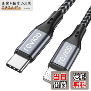 �y���������zRAVIAD USB C ���C�g�j���O�P�[�u�� �y3M/MFi �F�؁z iPhone �[�d�P�[�u�� �}���[�d �f�[�^�]�� ���ϋv �^�C�vC ���C�g�j���O�P�[�u�� PD�Ή� iPhone 13/13 Pro/13 Pro Max/12/12 Pro/12 Pro Max/12 mini/1