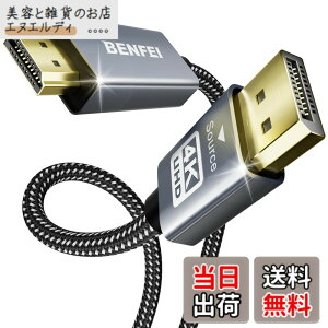 �y���������zBENFEI 4K DisplayPort - HDMI 0.9m �P�[�u�� [�A���~�j�E�� �V�F���A�i�C�����ґg]�A�P���� DP 1.2 �R���s���[�^�[ to HDMI 1.4 �X�N���[�� �P�[�u�� HP�AThinkPad�AAMD�ANVIDIA�A�f�X�N�g�b�v�Ȃ�