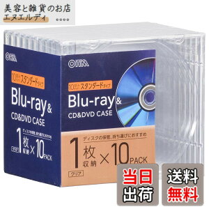 �y���������z�I�[���d�@ �u���[���C�f�B�X�N�P�[�X Blu-ray�f�B�X�N�P�[�X BD�P�[�X DVD�P�[�X CD�P�[�X ����10mm�X�^���_�[�h�^�C�v �N���A �v���X�`�b�N�P�[�X 1�����[x10�p�b�N OA-RCD10M10P-C 01