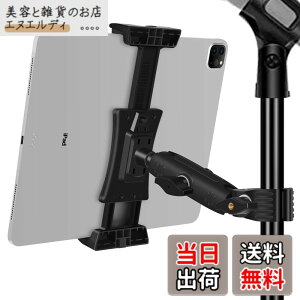 �y���������zPeastrex Ipad �X�^���h�A�}�C�N�X�^���h�A�^�u���b�g�[���p�X�^���h�A��]���߉\�A�X�[�p�[�n���h���z���_�[�t���AIpad Pro 12.9 Air Mini�AAndroid�A4-13.5�C���`iPhone�A�^�u���b�g