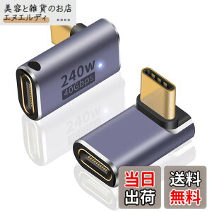 �y���������zPoyiccot USB Type C L�� �A�_�v�^ 240W�AL�� USB C �ϊ��A�_�v�^�y40Gbps �����f�[�^�]��/8K@60Hz�f���o�́zUSB C �����A�_�v�^ USB 4.0 �^�C�vC �A�_�v�^Thunderbolt 4�Ή� MacBook Pro/MacBook Air, 2��