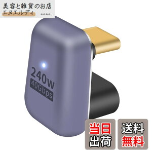 �y���������zPoyiccot USB Type C �ϊ� �A�_�v�^U���A 180° USB C U���^�A�_�v�^�y240W/40Gbps/ 8K@60Hz�zUSB Type C �I�X���X �����R�l�N�^�A�����[�d�f�[�^USB 4.0 USB C �R�l�N�^ ���d 3/4 �Ή� MacBook Air/Pro/�g��