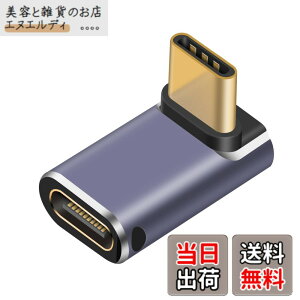 �y���������zPoyiccot �^�C�vC L�� USB C �ϊ��A�_�v�^�y240W/40Gbps/8k@60Hz�zType C�I�X���X�A�_�v�^�AL�^ USB C �^�C�vC �ϊ� �A�_�v�^ �����f�[�^�]�� 5A�}���[�d USB4���X �����A�_�v�^Thunderbolt 4�Ή� Mac