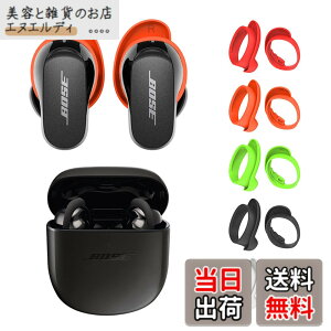�y���������zSeltureone�y5�y�A�zQuietComfort Earbuds II�p�C���[�`�b�v �A���`�X���b�v �����h�~ Bose QuietComfort Earbuds II�C���[�s�[�X �C���z���L���b�v M�T�C�Y 5�F�i�u���b�N�A�z���C�g�A���b�h�A�I
