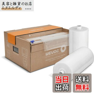 �y���������zWevac 20cmx30m 28cmx30m �^��p�b�N�� �^��p�b�N���[�� �^��ς����� �ւ����[�� �^��� ���R�ɃJ�b�g �G���{�X���H �E�C���₢ ���� �ۑ� �ቷ���� �^��p�b�N�@ �^��V�[���[ �p