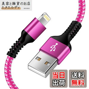 �y���������zUSB-A ���C�g�j���O�P�[�u�� �����[�d 1.8M iPhone �[�d�P�[�u�� Haoano Lightning �P�[�u�� iphone �[�d�R�[�h �f���h�~ �����f�[�^�]�� iPhone 14/13/12/11/XS/XR/SE/8/iPad Mini/Air3/Air4 �Ή� �s���N