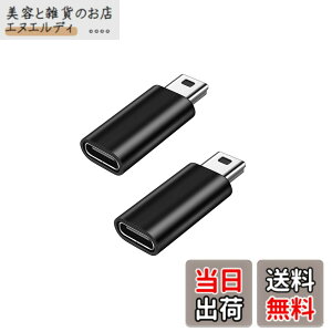 �y���������zYFFSFDC USB C to �~�jUSB �ϊ��A�_�v�^ 2�Z�b�g USB C (���X) - Mini USB(�I�X)�A�_�v�^�[ USB Mini B�I�Xto USB C �ϊ��R�l�N�^ �[�d�ƃf�[�^�]�� �ϊ��A�_�v�^�[ (�u���b�N)