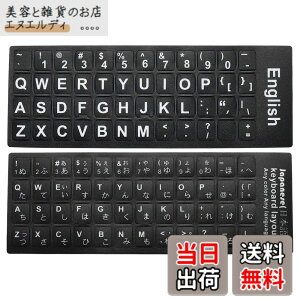 �y���������zPATIKIL �p��Ɠ��{��L�[�{�[�h�X�e�b�J�[ 2�� ���j�o�[�T�� �L�[�{�[�h�����p�J�o�[ ����� �m�[�g�p�\�R���p �u���b�N�o�b�N�O���E���h �z���C�g���^�����O