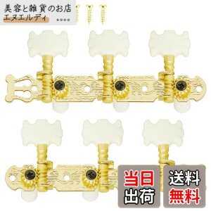 �y���������zLIANHATA 3�E 3���Z�b�g �M�^�[ �X�g�����O �`���[�j���O�y�O �N���V�b�N�M�^�[ �`���[�j���O�y�O 6�� �y�O �}�V���w�b�h �����p �������i�p �M�^�[ �p�[�c ��֕i �Œ�p�l�W�t�� 