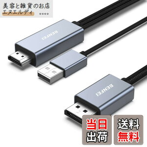 �y���������zBENFEI HDMI - DisplayPort �P�[�u���A1.8M HDMI �\�[�X - DisplayPort ���j�^�[ PC �O���t�B�b�N�X �J�[�h ���b�v�g�b�v PS5 Xbox One(360) �Ή� 4K@60Hz 2K@144Hz 1080P@165Hz