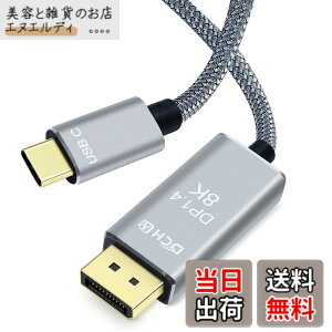 �y���������zDCHAV 8K USB C DisplayPort �P�[�u�� 2m Type-C DP 1.4 �ϊ� USB �^�C�vC �f�B�X�v���C�|�[�g �P�[�u�� 8K 60Hz 4K 144Hz 4K 120Hz 2K 165Hz Thunderbolt 4 3 �Ή� �i�C���� �X�}�z PC �f�X�N�g�b�v �^�u���b�g