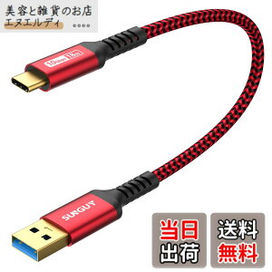 �y���������zSUNGUY USB Type C �P�[�u�� 0.3M USB3.1 Gen2 10Gbps�f�[�^�]�� �^�C�v c �����[�d USB-A to USB-C �Z�� 30cm �����b�L�R�l�N�^ Android Auto�Ή� �i�C�����҂� ���ϋv�� iPhone17/16/15�V���[�Y�AGalaxy S24 