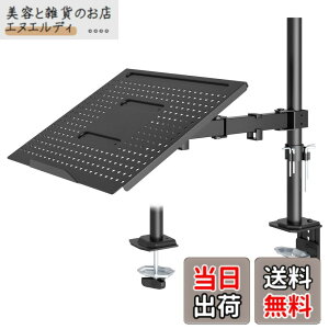 �y���������z1homefurnit �m�[�g�p�\�R���A�[�� ���j�^�[�A�[�� 17�C���`�܂Ńm�[�gpc �A�[�� ���p�� ���p�x���߉\ �ω׏d8kg �N�����v��&�O�����b�g�� VESA 75*100mm �� �K�i���������s��