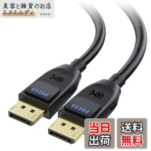 �y���������z�yVESA�F�؍ς݁zCable Matters 40Gbps DisplayPort 2.1 �P�[�u�� - 2m�ADP40 8K 120Hz / 4K 240Hz�Ή��A�Q�[�����j�^�[�APC�ARTX 4080/4090/RX 7900�ȂǗp�� FreeSync�AG-SYNC�AHDR�Ή�