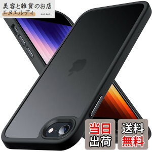 �y���������zAnqrp iPhone SE �p �P�[�X ��3/2���� �}�b�g������ iPhone SE2�E8�E7 �ČRMIL�K�i �ϏՌ� �X�}�z�P�[�X �C�菝�h�~ �X�g���b�v�z�[���t�� �A�C�t�H��se 7 8 �J�o�[ 4.7 �C���`�u�u���b�N�v