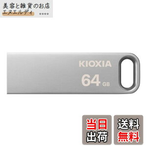 �y���������zKIOXIA(�L�I�N�V�A) �����Ń����� USB�t���b�V�������� 64GB USB3.2 Gen1 �ő�Ǐo���x100MB/s �����T�|�[�g���K�i KLU366A064G