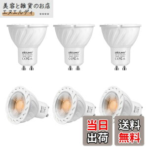 �y���������zDiCUNO LED�d�� GU10���� �X�|�b�g���C�g 6W 60W�n���Q������ 600lm �d���F 3000K AC100-240V �������Ή� 6��