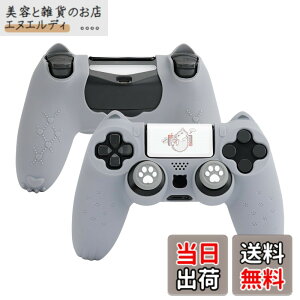 �y���������zGeekShare PS4�R���g���[���[�J�o�[ �X�L���P�[�X �V���R���� �\�t�g �v���C�X�e�[�V����4 �R���g���[���[�Ή� PS4�R���g���[���[�J�o�[�ƃV�[���t�� �ی�J�o�[ �ی�P�[�X �Ϗ�