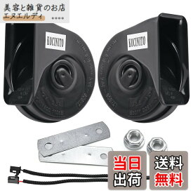 【送料無料】KOCINITO ホーン 車 トヨタ汎用 12V レクサス 純正プレミアムホーン レクサス風 TOYOTA LEXUS 車用 純正サウンド クラクション 2セット 120db 高音/低音 防水 防塵 二股分岐ハーネス付き 取付簡単