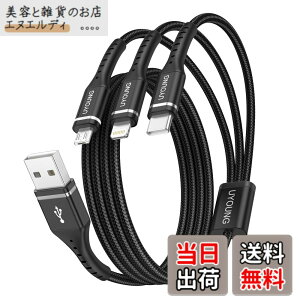 �y���������z3in1 �[�d�P�[�u�� USB�P�[�u�� 3 in 1 �[�d�R�[�h 1.2m (���C�g�j���O/USB-C/Micro USB�[�q) iPhone Android �^�C�vC �P�[�u�� �e��Ή�
