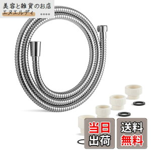 �y���������zOFFO �V�����[�z�[�X 3m �����p �X�e�����X�� �˂���Ȃ� �A�_�v�^�[�t �h���R��h�~ �ϋv���V�����[�ف[�� 360°���R��] ���t���ȒP �N�������b�L