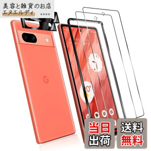 �y���������z�Ή� Google Pixel 7a �p�̃K���X�t�B���� �y�K�C�h�g�t���z�w��F�ؑΉ��� 2*�����K���X 2*�J�����t�B���� �t�� �K���X �����^ pixel 7a �p�̃t�B�����ی�t�B���� Pixel 7A ���{���Ɏq