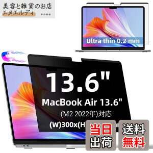 �y���������zMacBook Air 13.6�C���` 2022�N M2 �p�� �}�O�l�b�g�� �v���C�o�V�[�t�B���^�[ �`�����h�~�t�B���^�[ �u���[���C�g�J�b�g �p�\�R�� PC �}�b�N�u�b�N �G�A 13.6 �p�̉t���ی�t�B���� ��