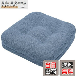�y���������zHAVARGO ���z�c �֎q�p �ᔽ��+������ ��w�\�� �֎q�N�b�V���� ����7CM �傫�� ���K���ɂ��Ȃ�Ȃ��N�b�V���� �`�F�A�N�b�V���� �n���^ ����~�� (�l�C�r�[, 42X41)