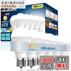 �y���������zokalumi LED�d�� �����Ή� E17���� 60W�`���� �����F 750lm �L�z�� ���`�d���^�C�v �f�M�ގ{�H���Ή� �����Ή� �~�j�N���v�g���d�� 6�Z�b�g �yLDA5N50-E17d D�z