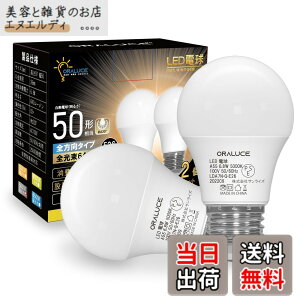 �y���������zORALUCE LED�d�� E26���� 40W~50W���� �����F 5000k 6.8W 640lm 220�x�L�z�� �����F �����s�� 2�� LDA7N-G-E26
