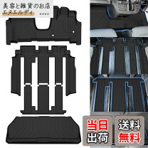 楽天市場】ステップワゴン フロアマットセットの通販