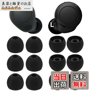 �y���������z�C���[�s�[�X �C���[�`�b�v Sony�p WF-C700n�p WF-C500 �p WF-1000XM4�p WF-1000XM3�p �V���R�����C���[�`�b�v �C���[�s�[�X �C���z���J�o�[ Fit in the Case �t�B�b�g�� ���������� �y�u���b�N L
